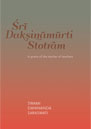 Sri Dakshinamurti Stotram