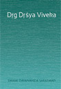 Dṛg Dṛśya Viveka