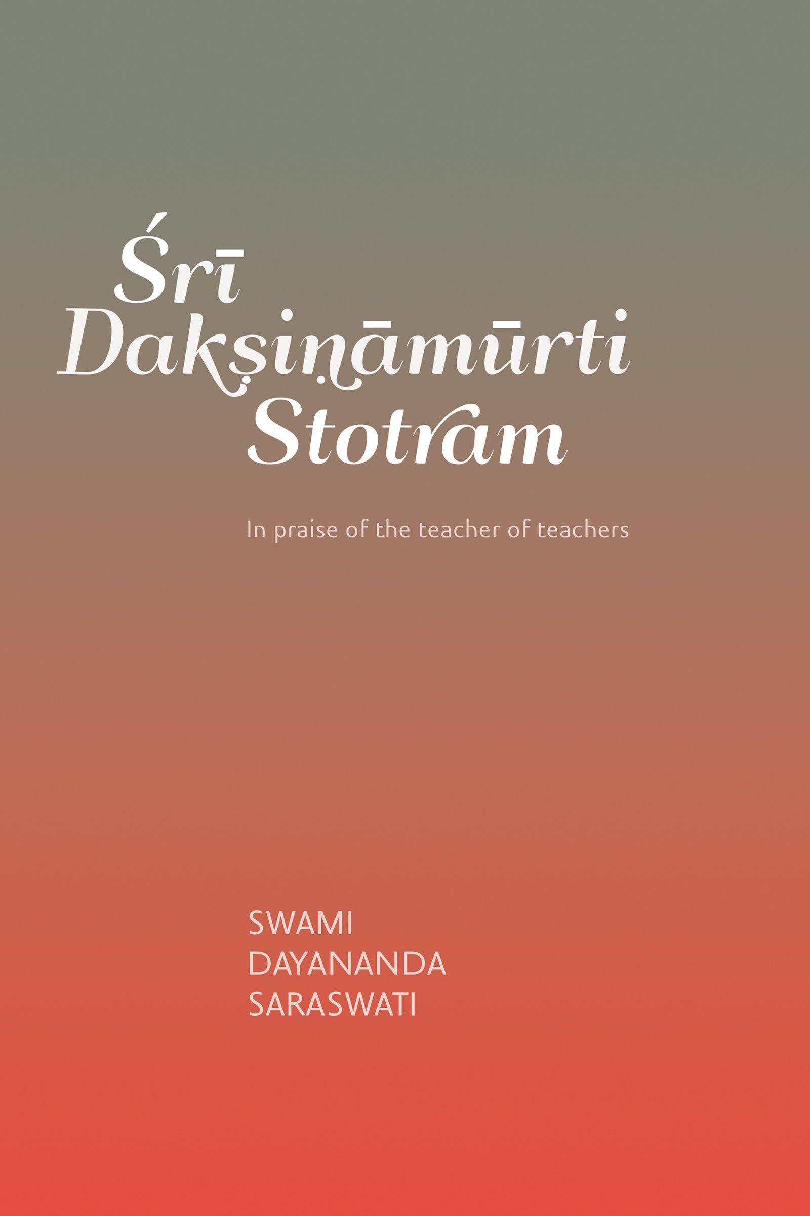 Sri Dakshinamurti Stotram