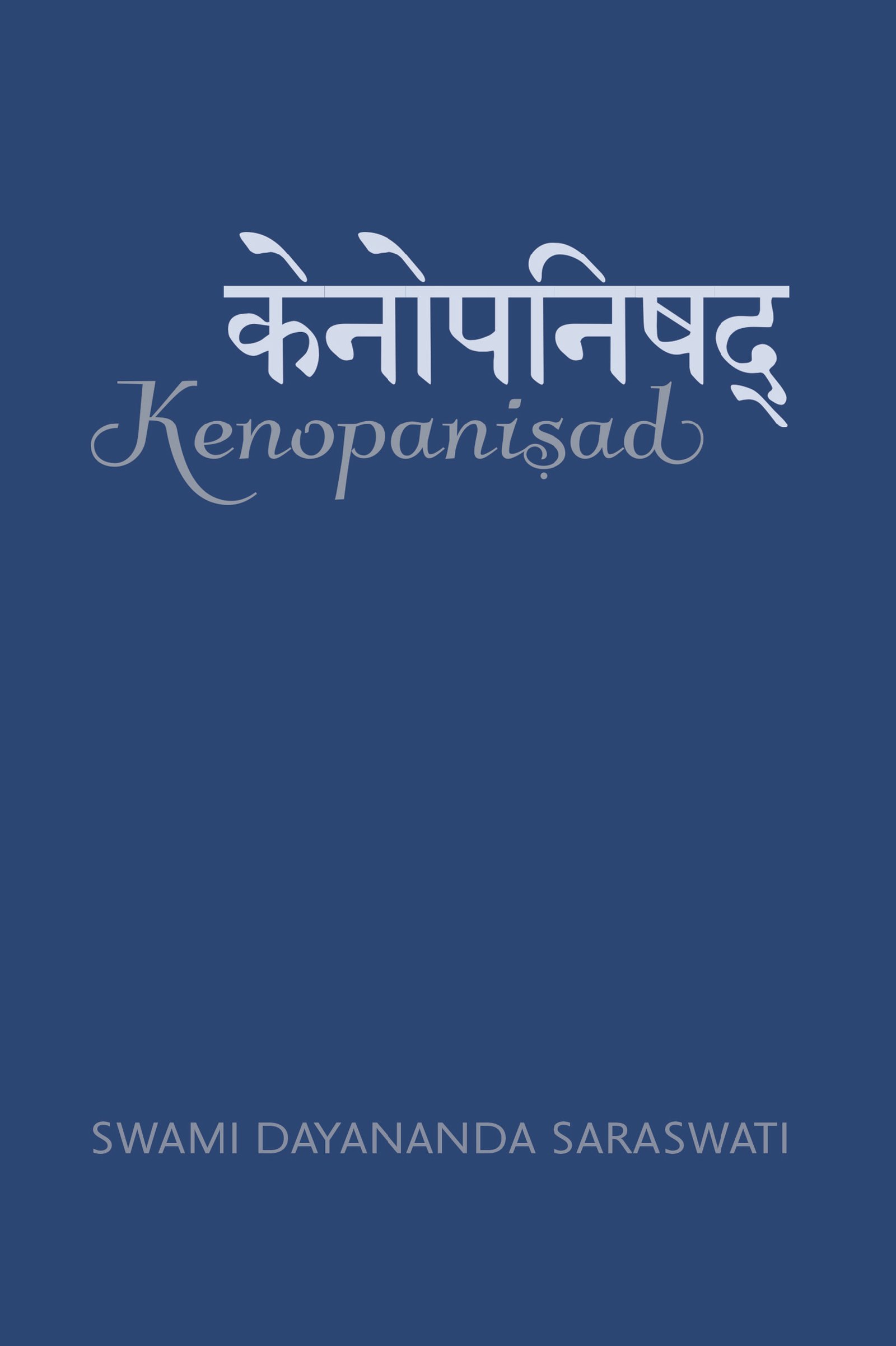 Kenopanisad (Hindi)
